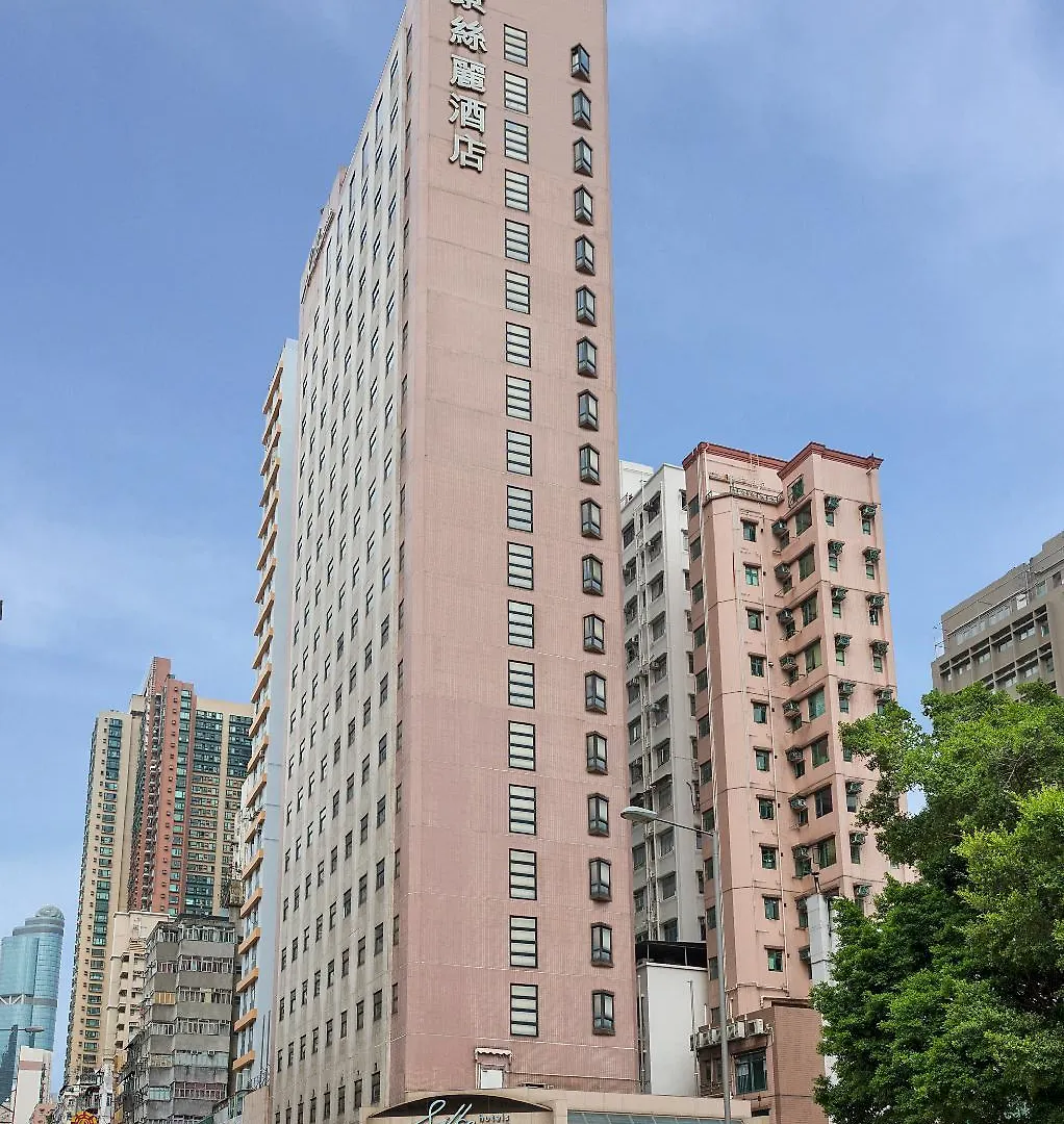 香港海景丝丽酒店