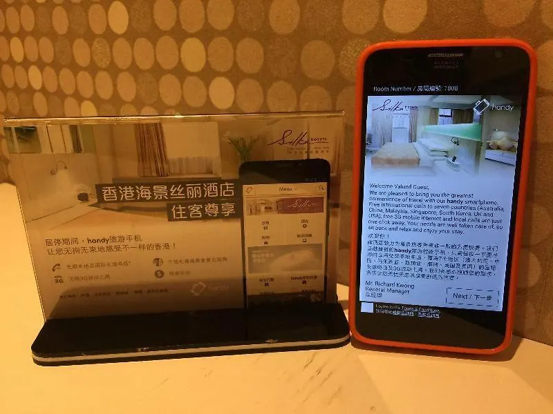 香港海景丝丽酒店 酒店