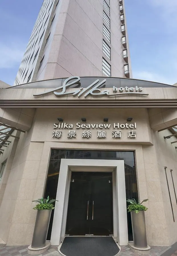 香港海景丝丽酒店 酒店 香港